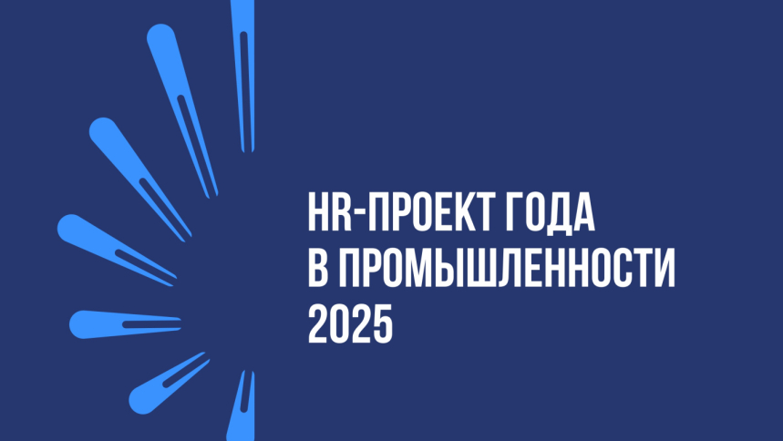 Победа в престижной премии