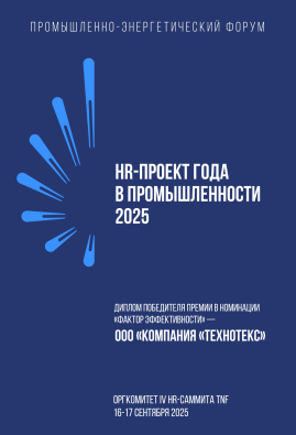 Победа в престижной премии